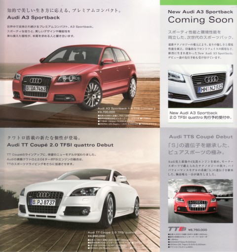 audi_ad_20080903.jpg