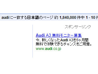 audi_ttモニター募集の公告.png