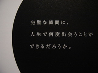 audiからの手紙　完璧な瞬間に