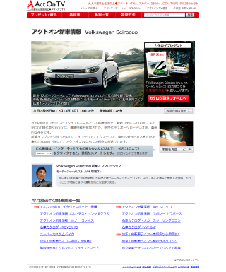 VWシロッコ試乗動画ーアクトオン新車情報