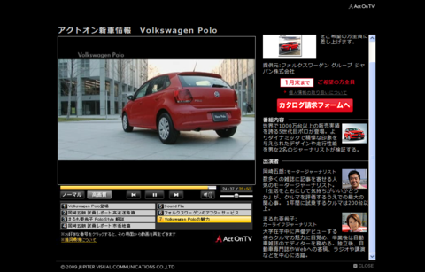 VW polo アクトオンtvキャプチャー画像