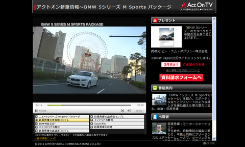 BMW 5シリーズ動画のキャプチャー